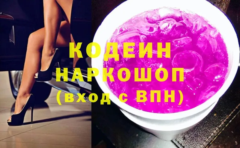 наркота  Гвардейск  Кодеин напиток Lean (лин) 