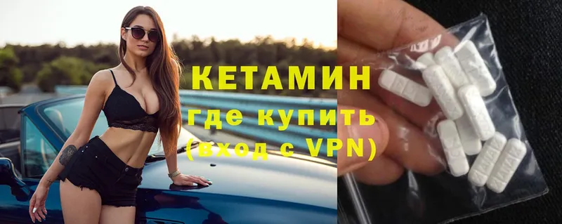 купить наркотики сайты  Гвардейск  ОМГ ОМГ онион  КЕТАМИН VHQ 